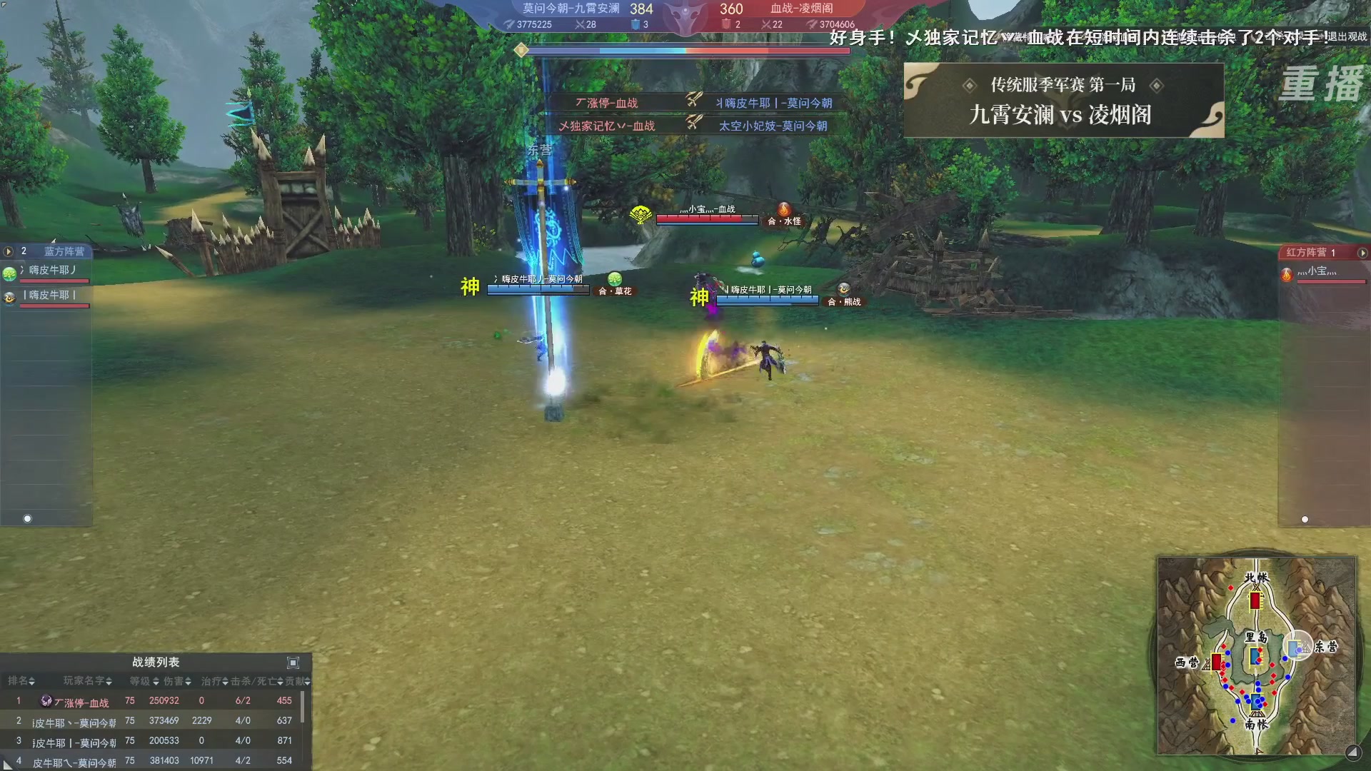 【重播】2026天下贰势力争霸