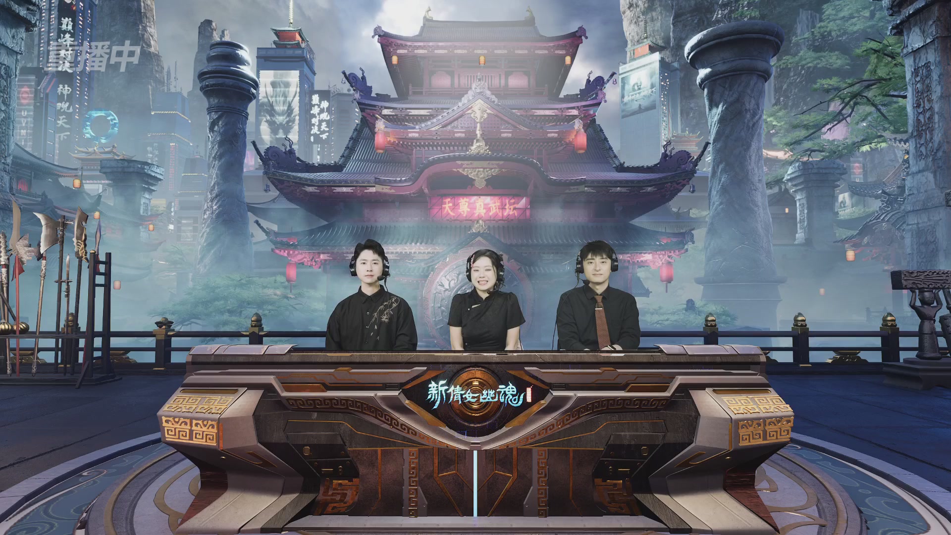 【重播】2025新倩女幽魂天尊真武坛冬季赛八强淘汰赛