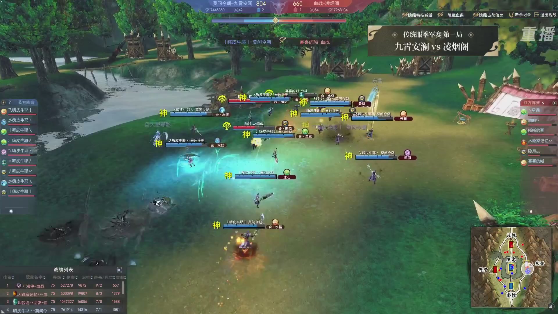 【重播】2026天下贰势力争霸