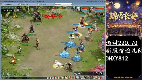 玩着大话听着歌