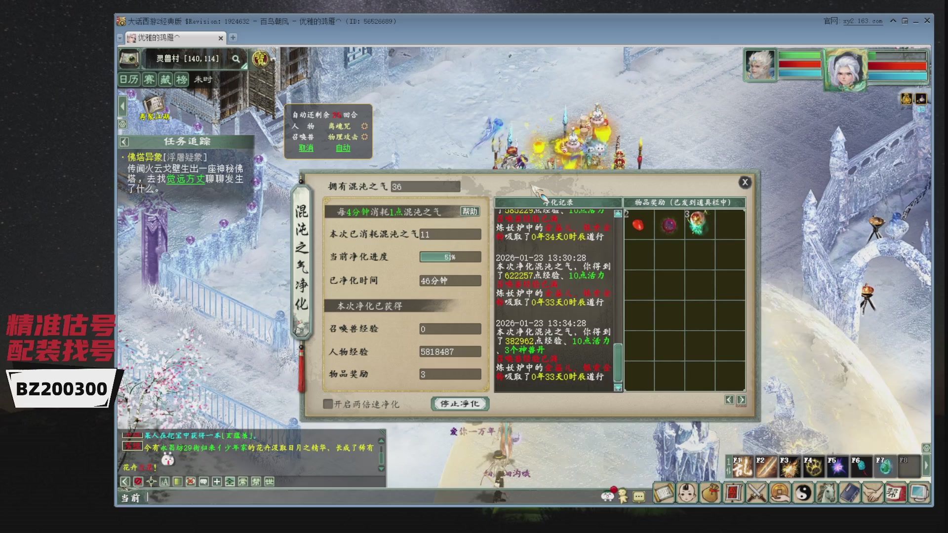 代售，精准估号