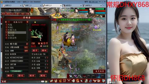 <2026>新手码：DHXY868