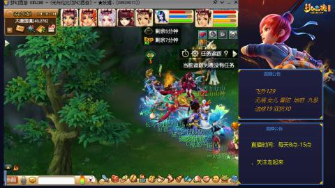 无与伦比梦幻西游区