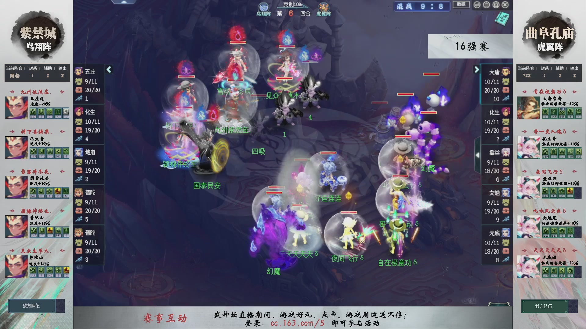 【重播】第234届武神坛-淘汰赛