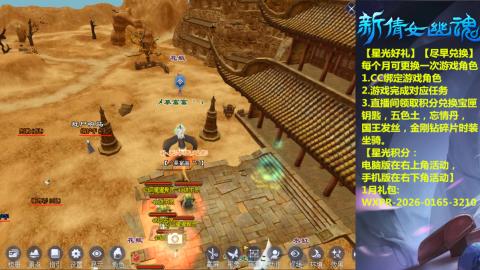 能绑定下星光吗？636幸运日常、守财