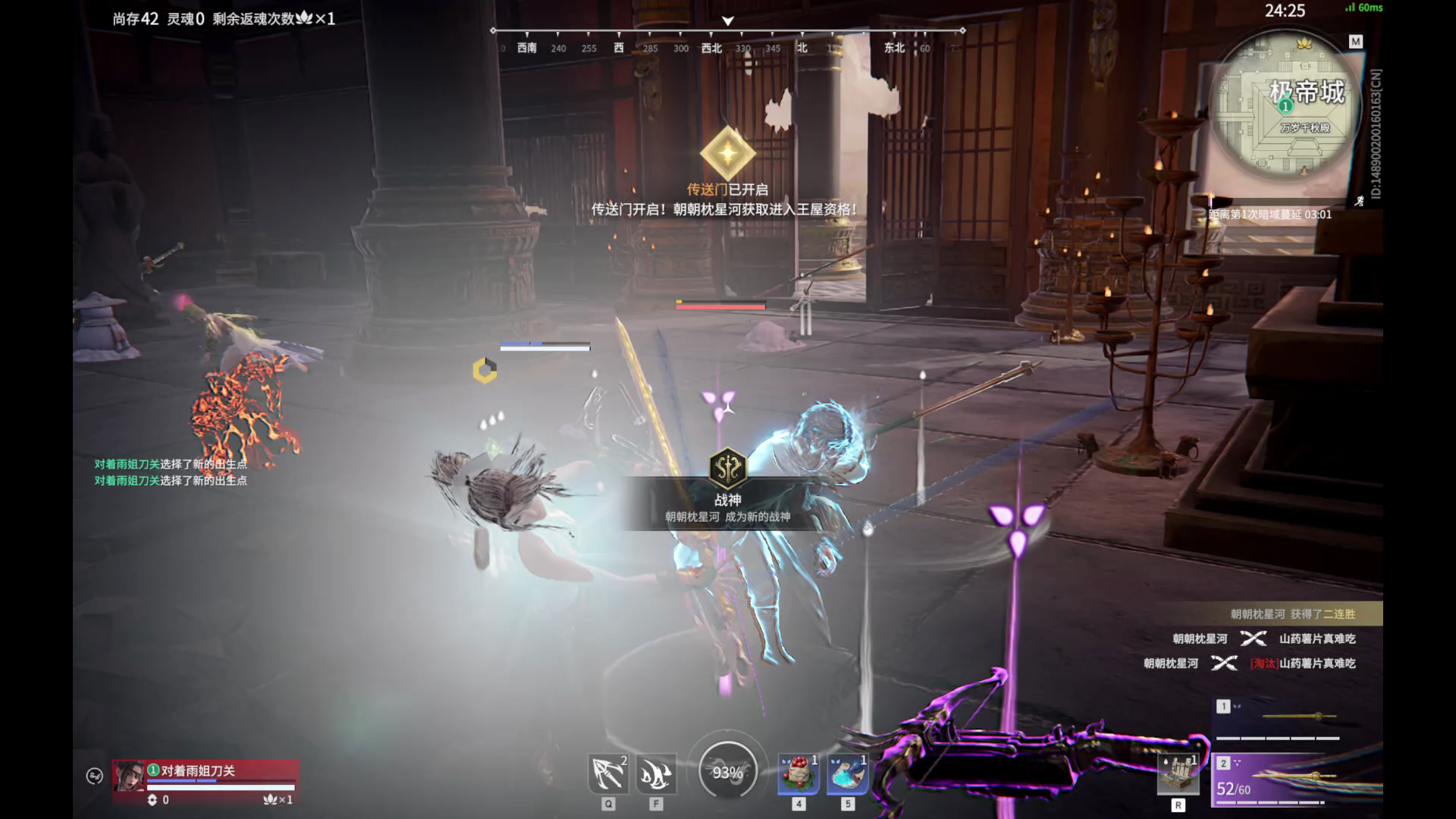 【永劫无间】【崔三娘-排位赛单排-精彩集锦-20260122-20-26-40】