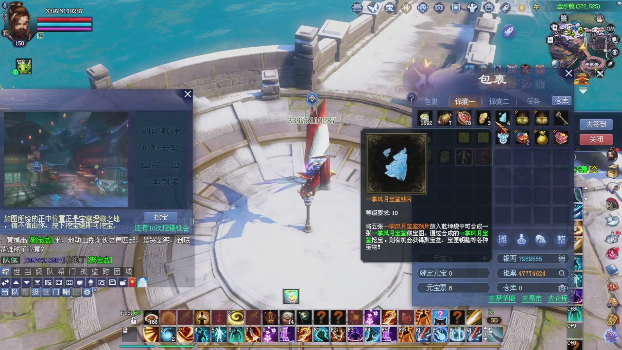 给师傅刷星光积分