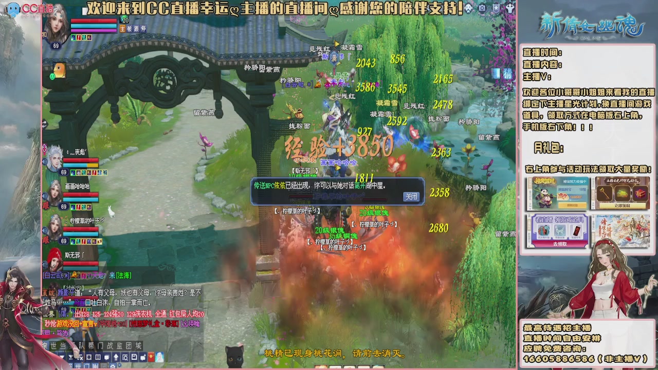 【幸运】ღ天刚亮的直播间