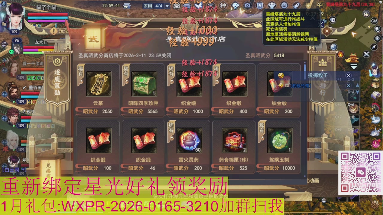 星光绑我 快来快来