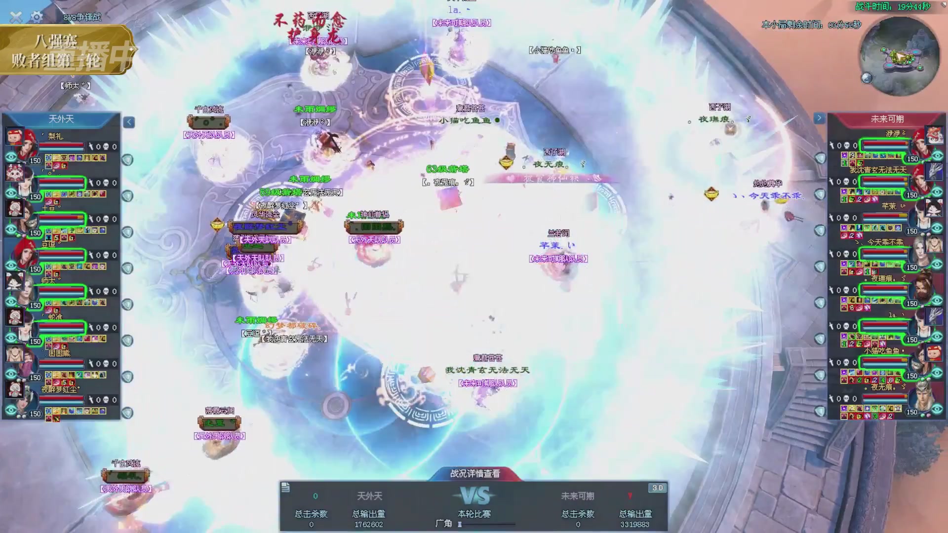 【重播】2025新倩女幽魂天尊真武坛冬季赛八强淘汰赛