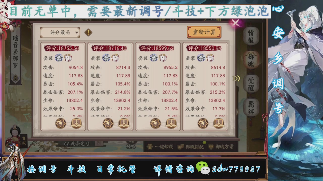 接调号|斗技|托管