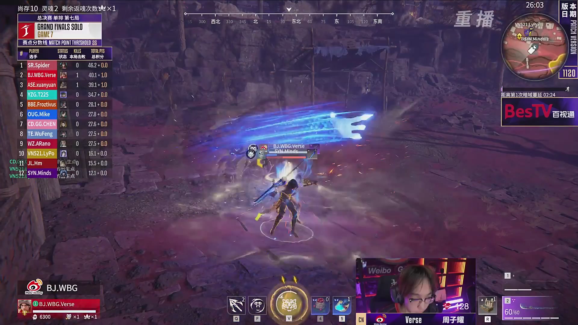 【重播】2025永劫无间 世界冠军赛