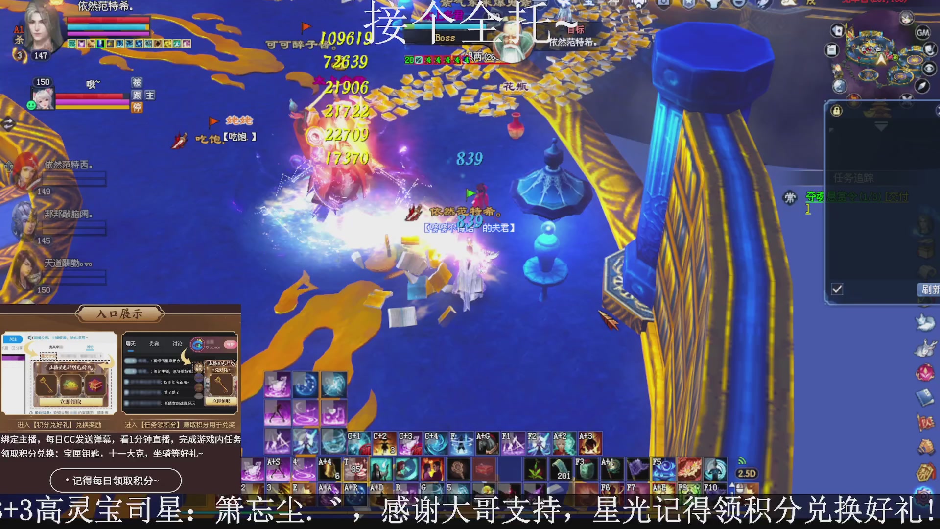 星光绑我，接全托！