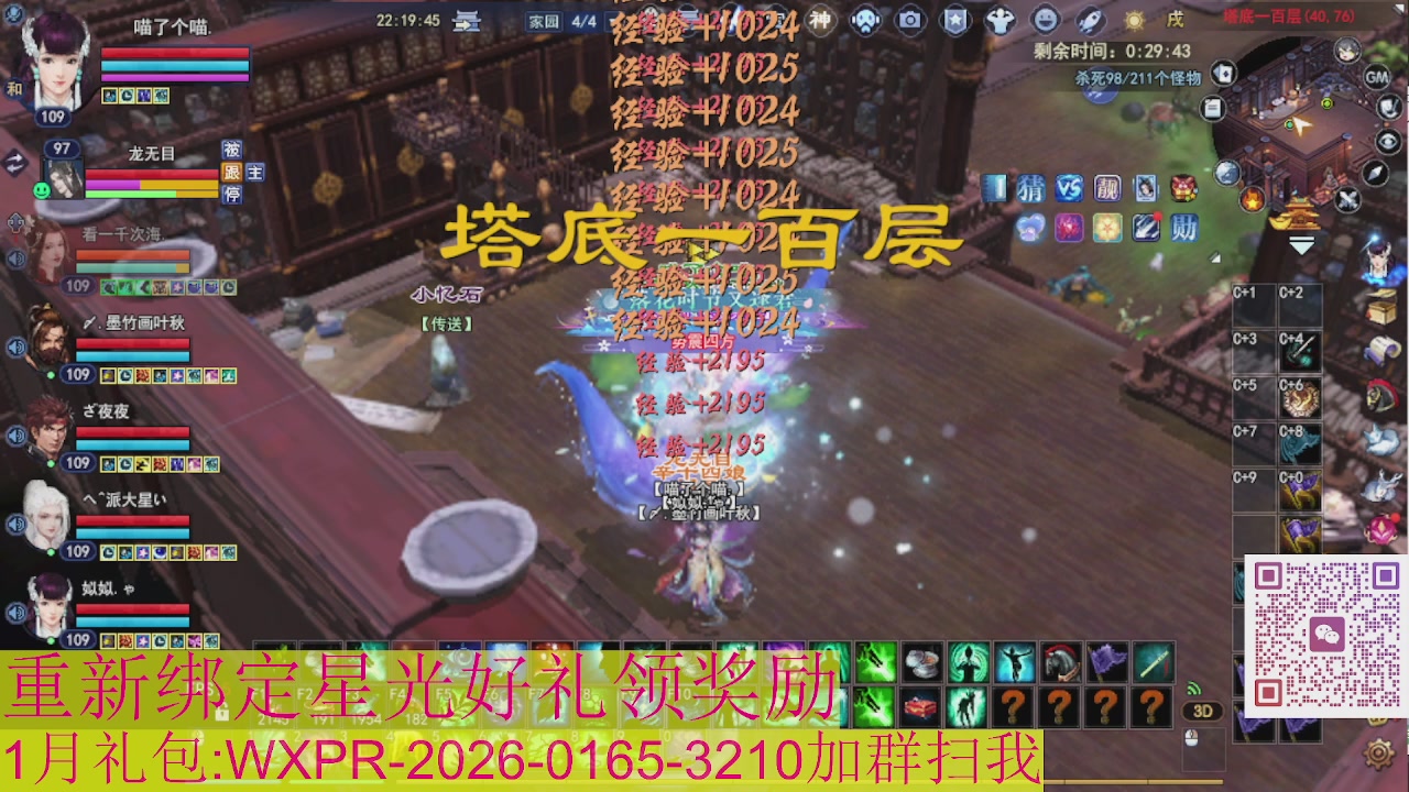 星光绑我 快来快来