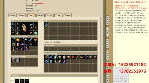 脱坑估价代卖单号组号养5078娃