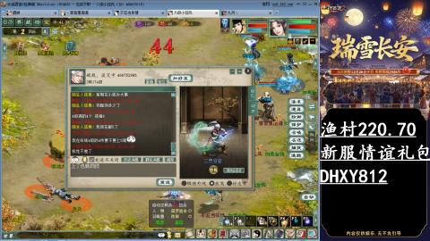 玩着大话听着歌