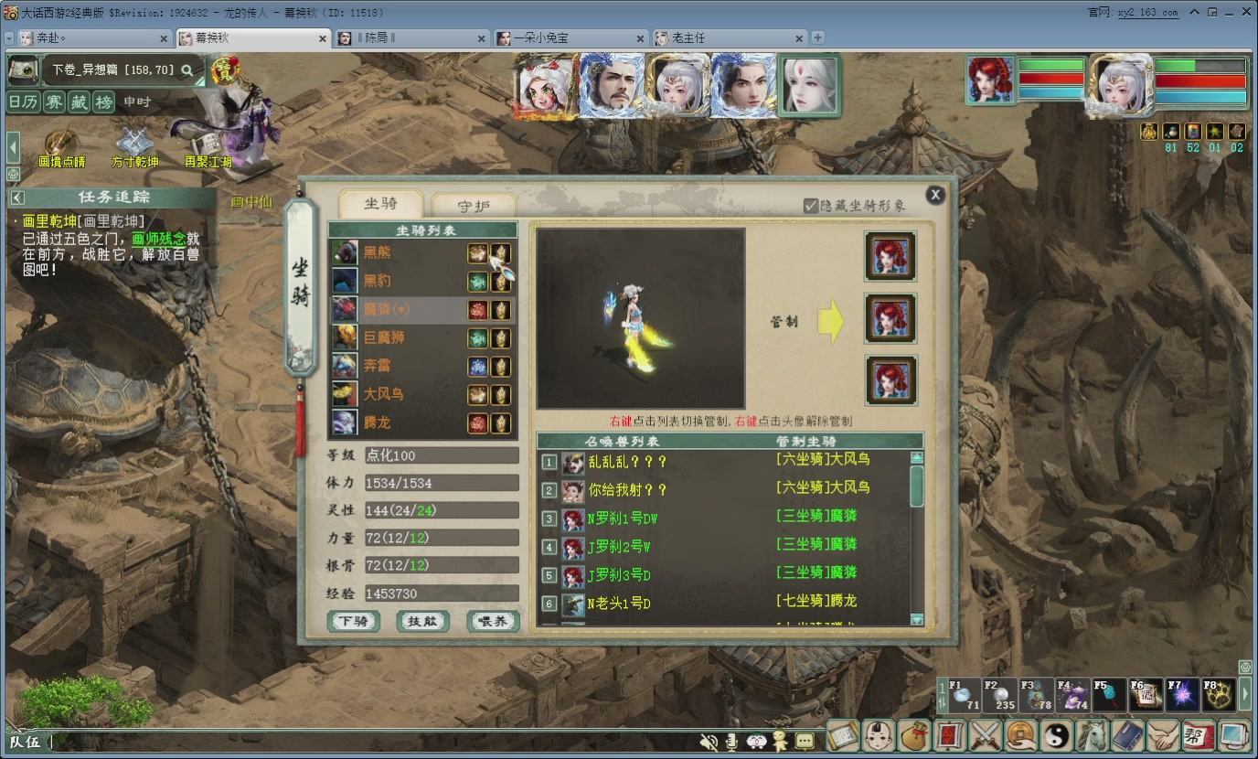 七彩太子直播间