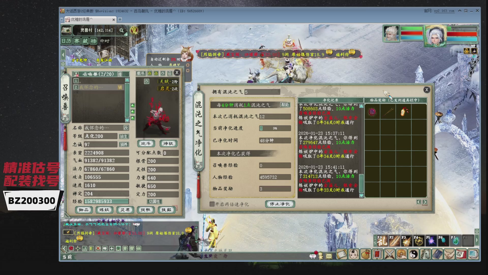 代售，精准估号