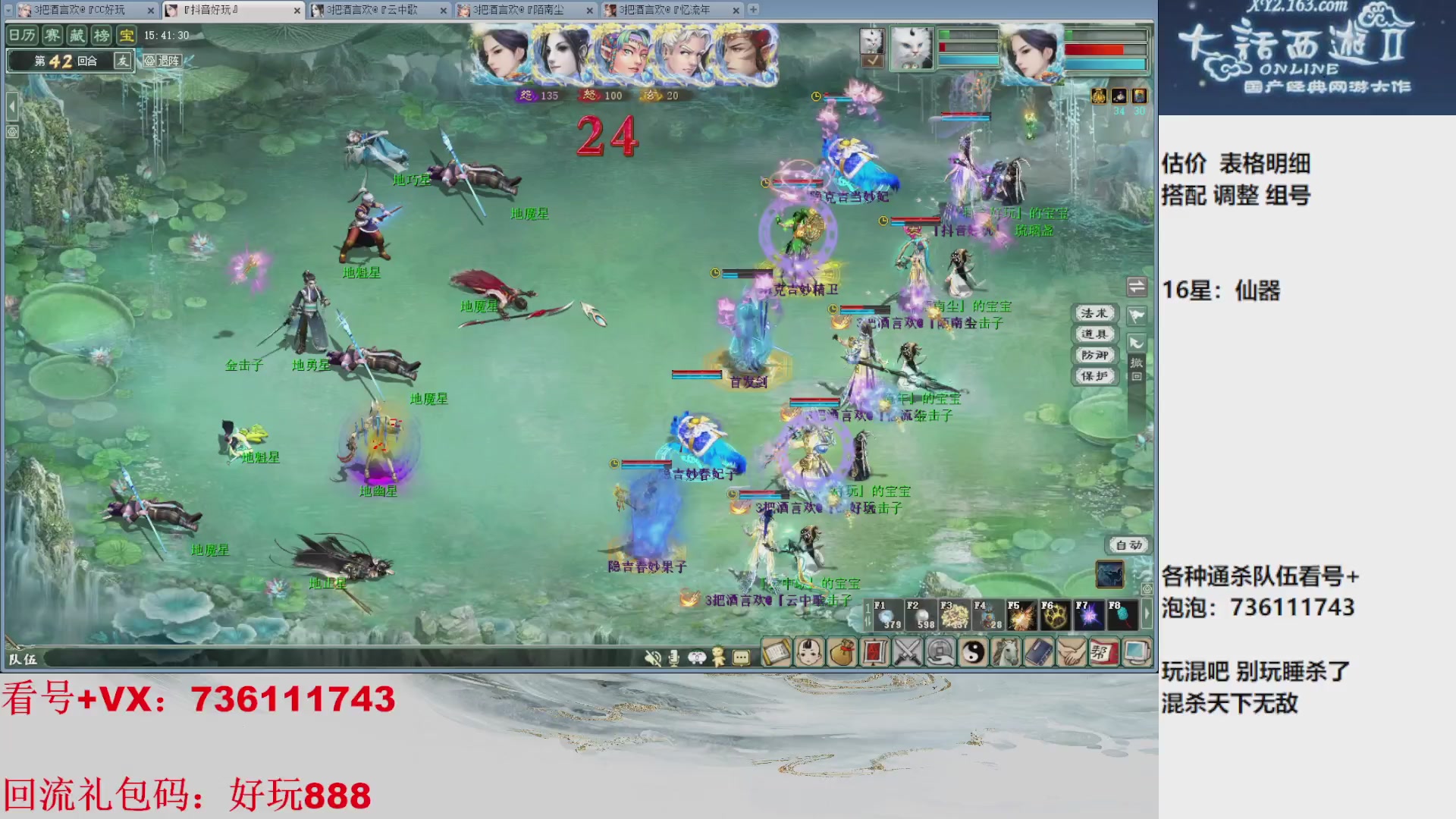 估价，搭配，调整，杀狂暴16~