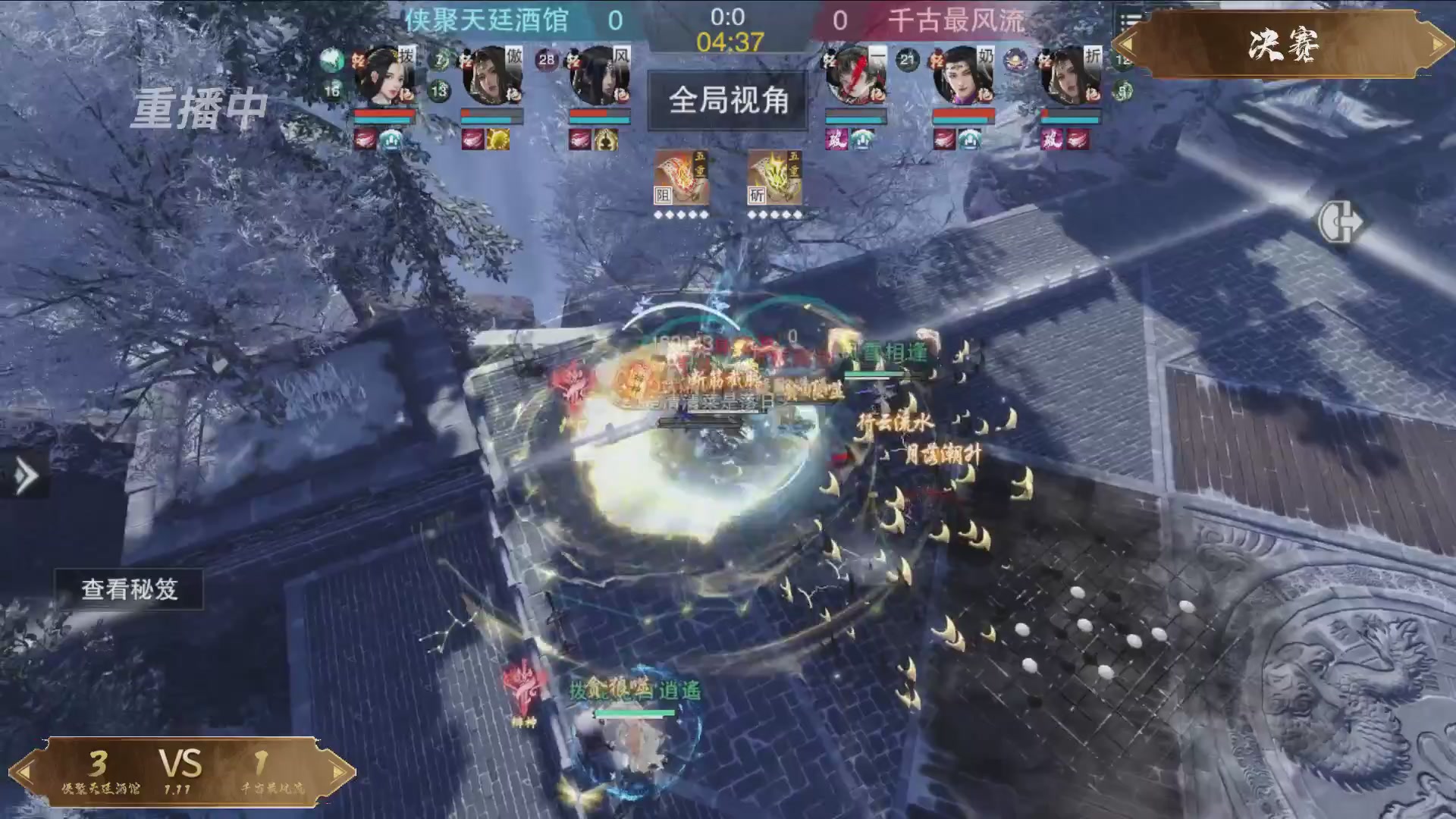 【重播】《一梦江湖》第十八届名剑天下