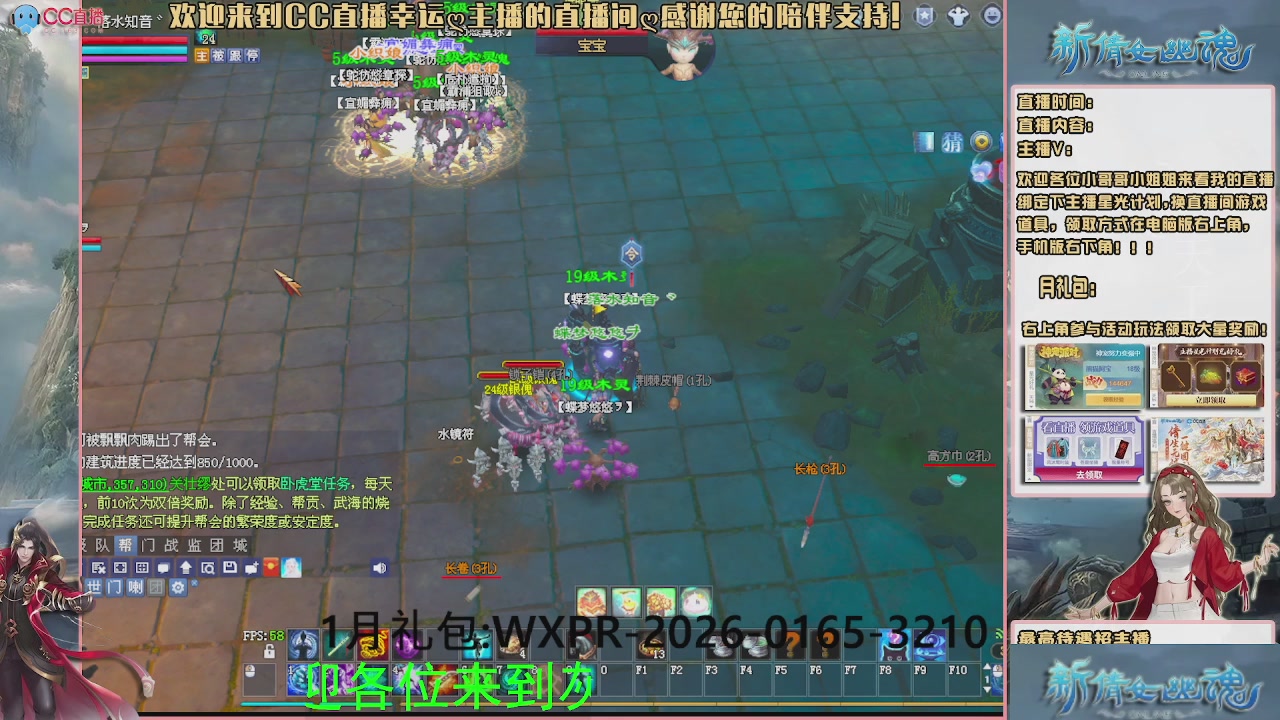 幸运ღ灰灰的直播间