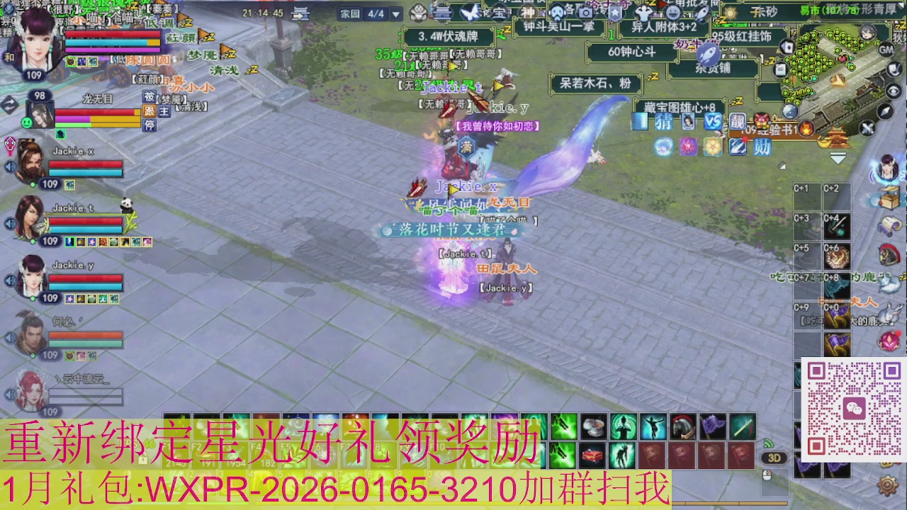 星光绑我 快来快来