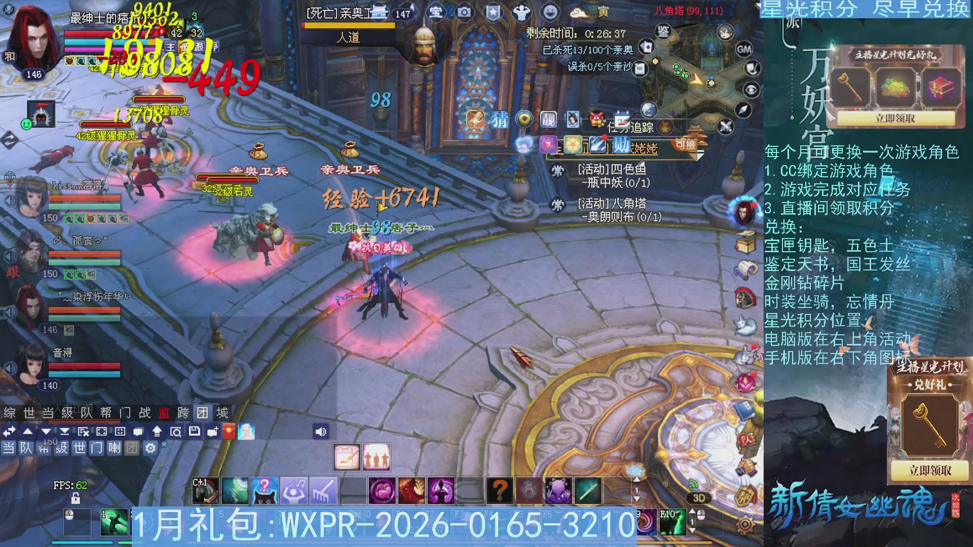 星光绑定我领积分换道具吧