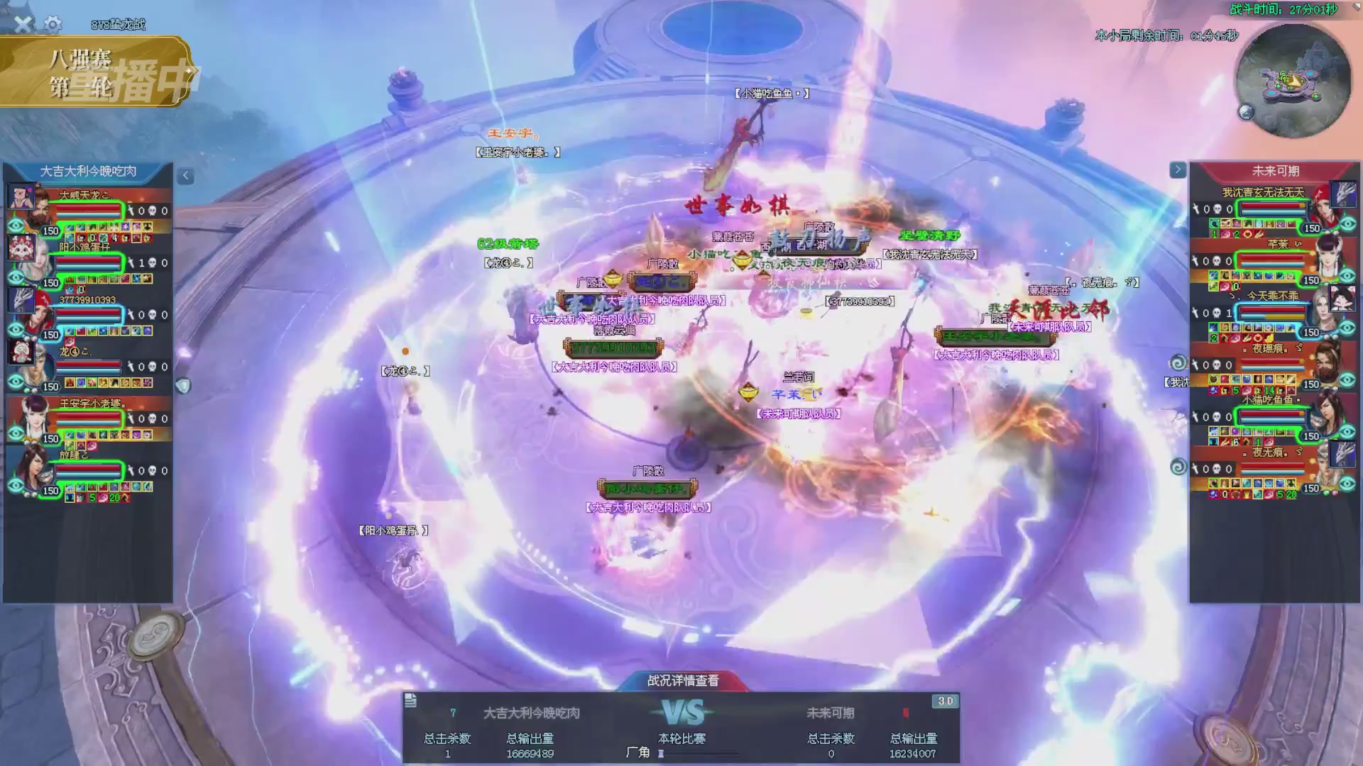 【重播】2025新倩女幽魂天尊真武坛冬季赛八强淘汰赛