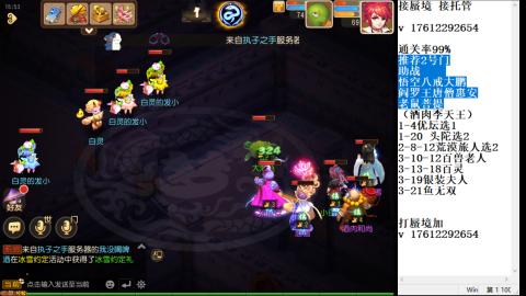 轻享服蜃境九转剑会