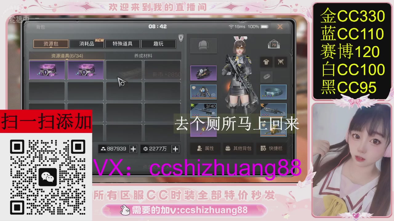 特价出所有区服CC时装现货。