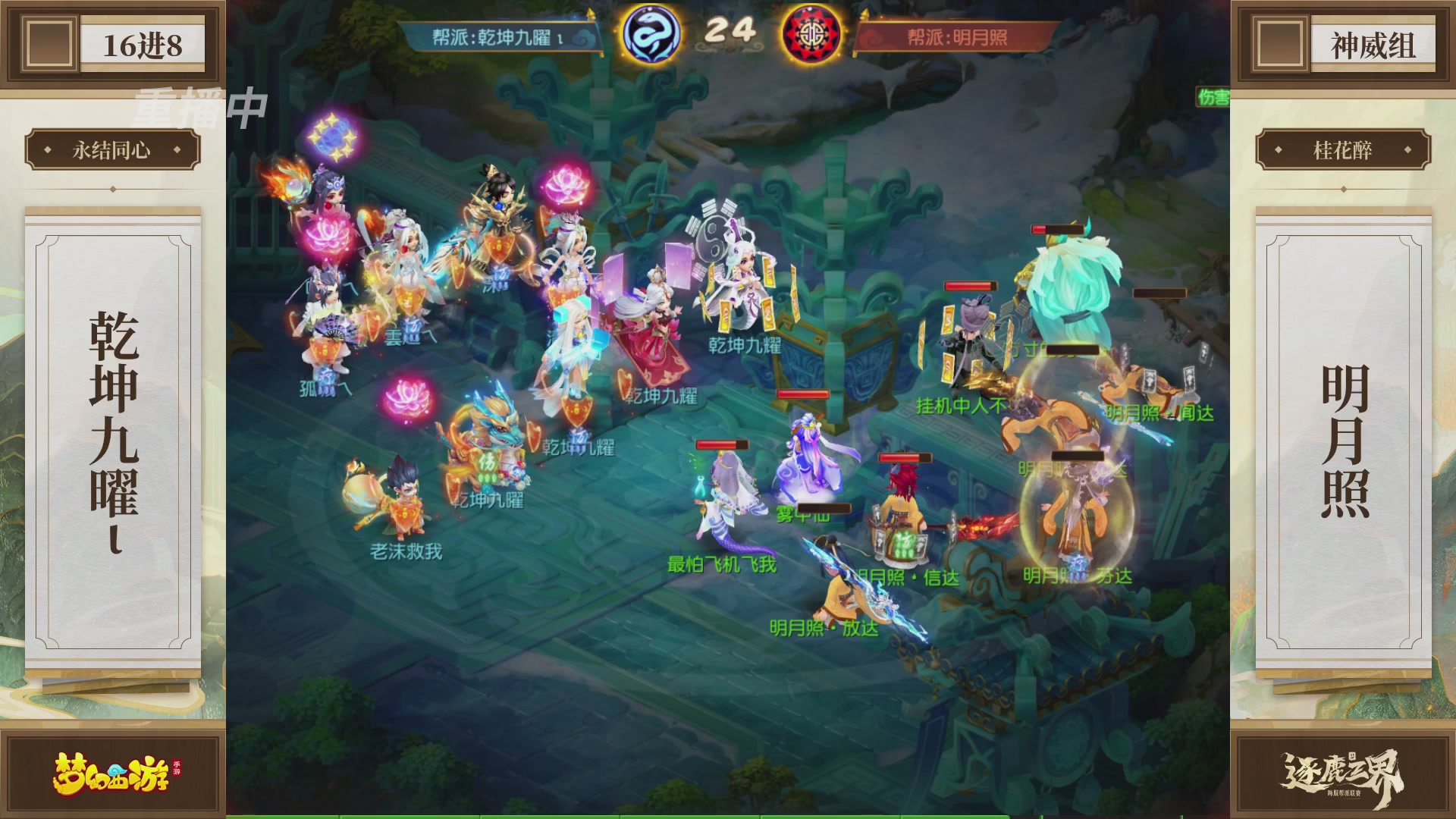 逐鹿三界帮派联赛