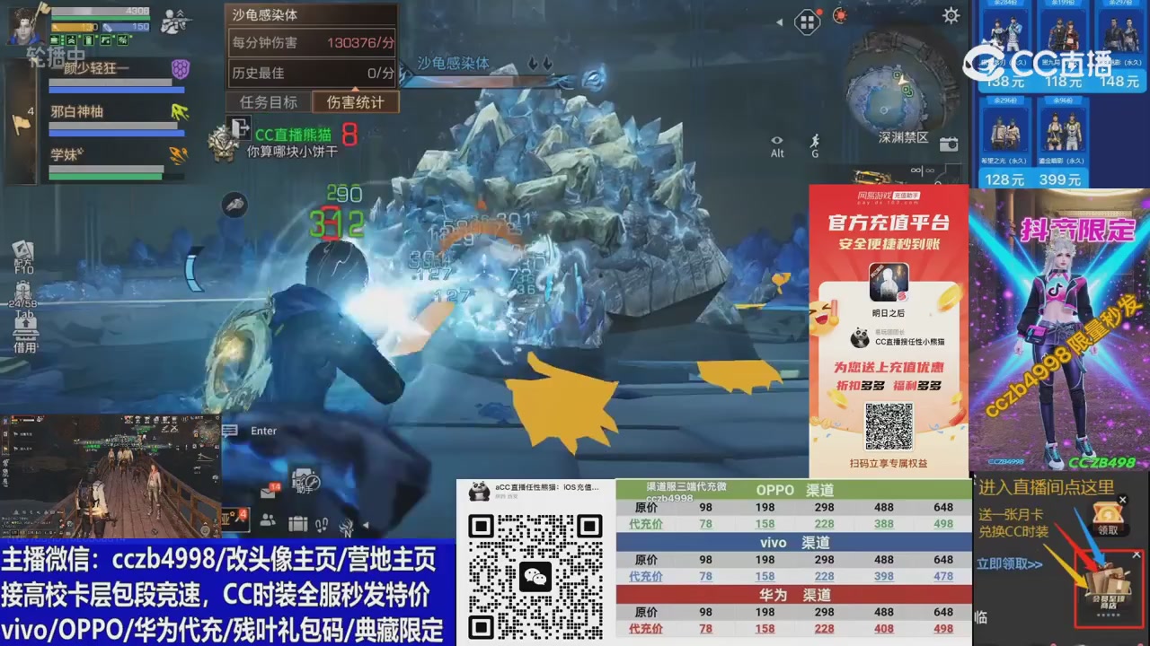 CC时装加v回放轮播改头像主页