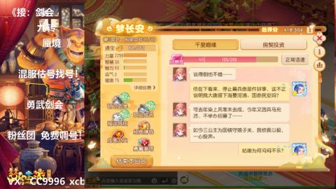 接：剑会 九转 蜃景 ~