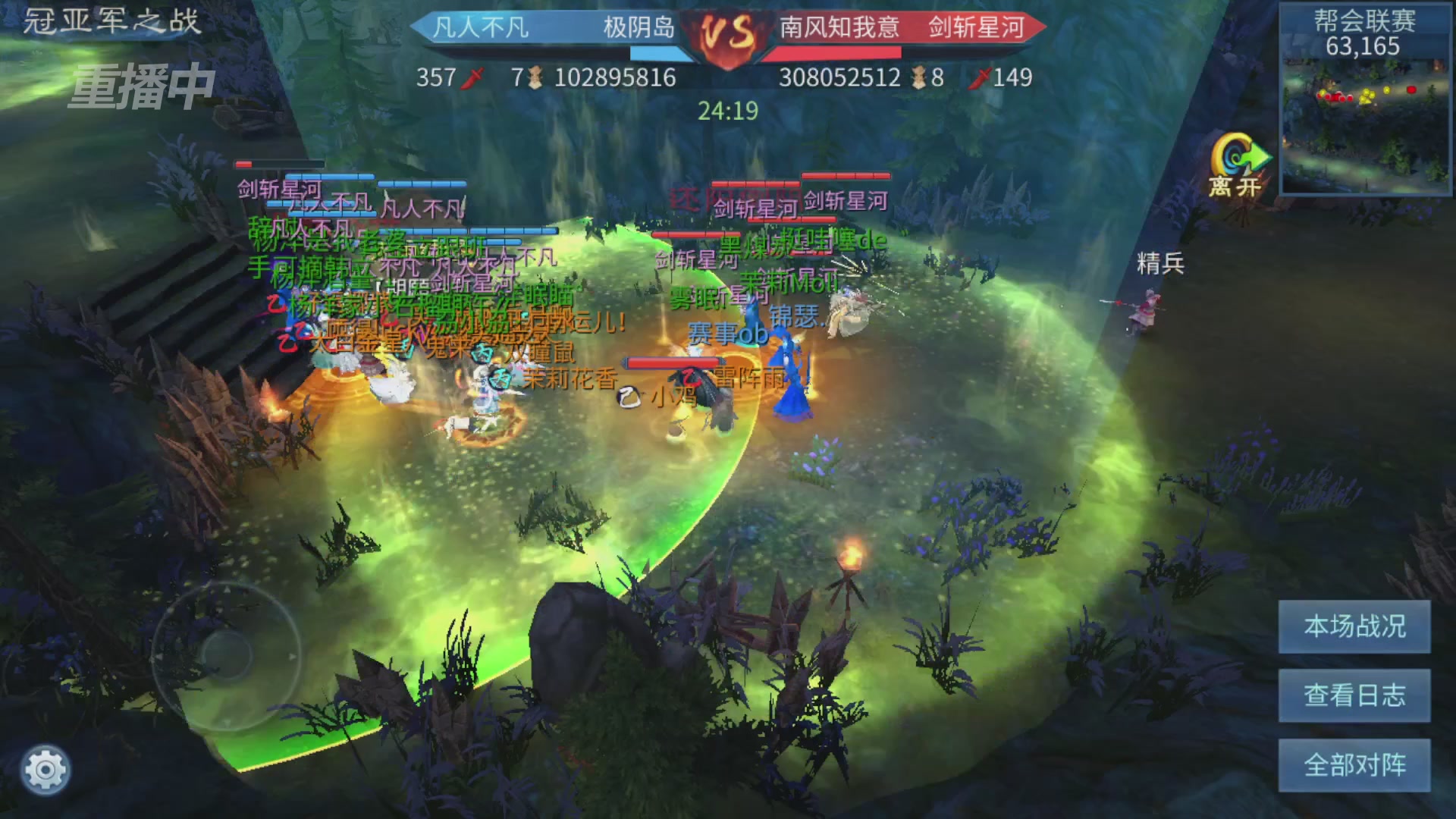 【重播】第九届跨服帮会联赛Day4总决赛