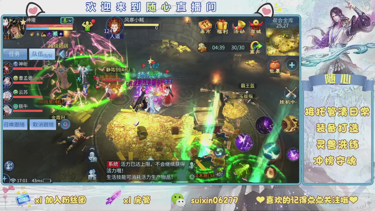 接升级，托管，打造，夺魂，看好改号