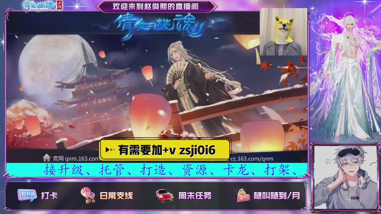 接托管、接各种~