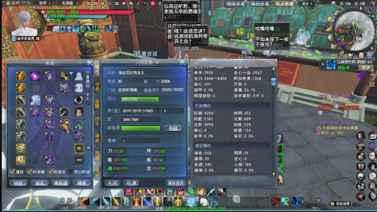 追梦估价转职广告改属性