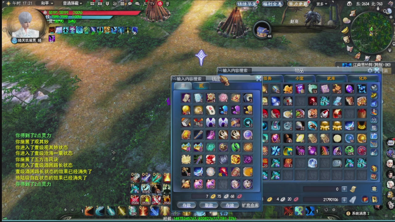 追梦估价转职广告改属性