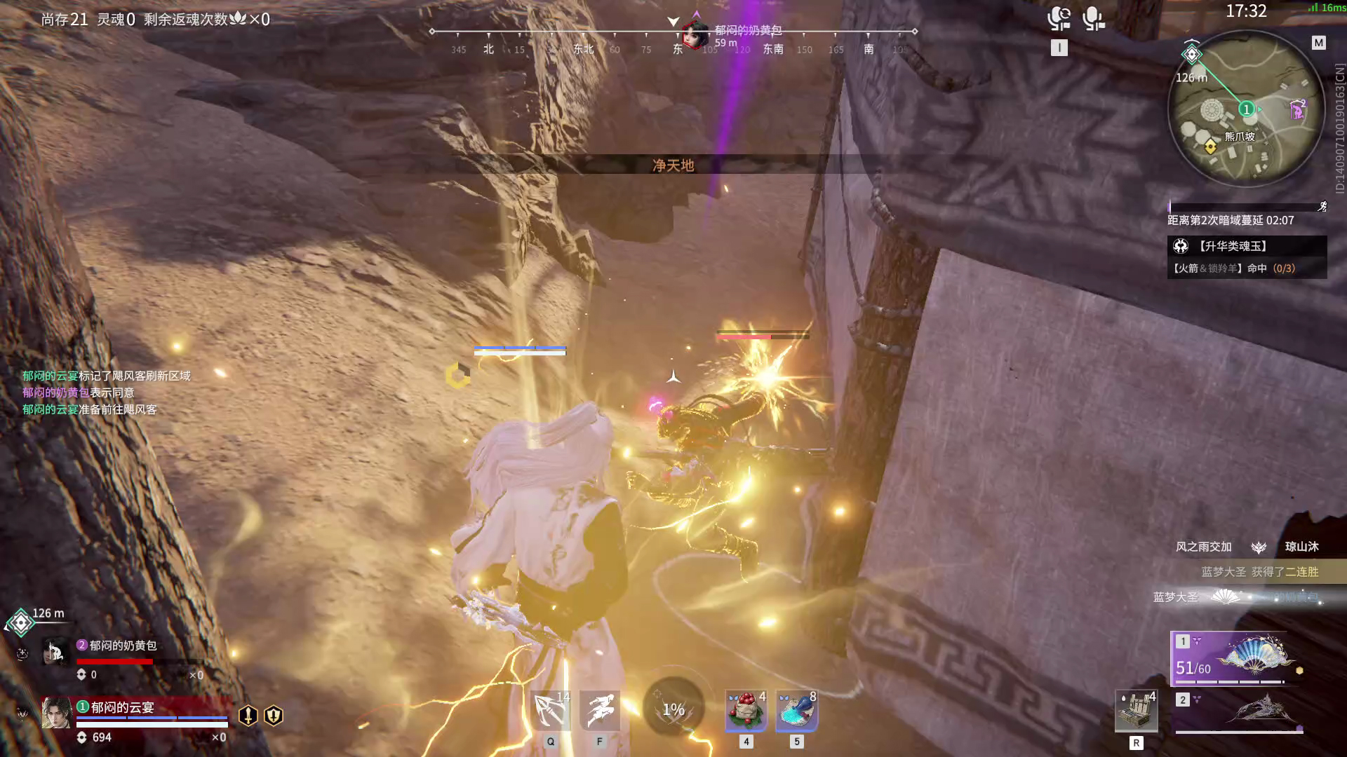 【永劫无间】【李寻欢-排位赛双排-精彩集锦-20260123-18-17-35】