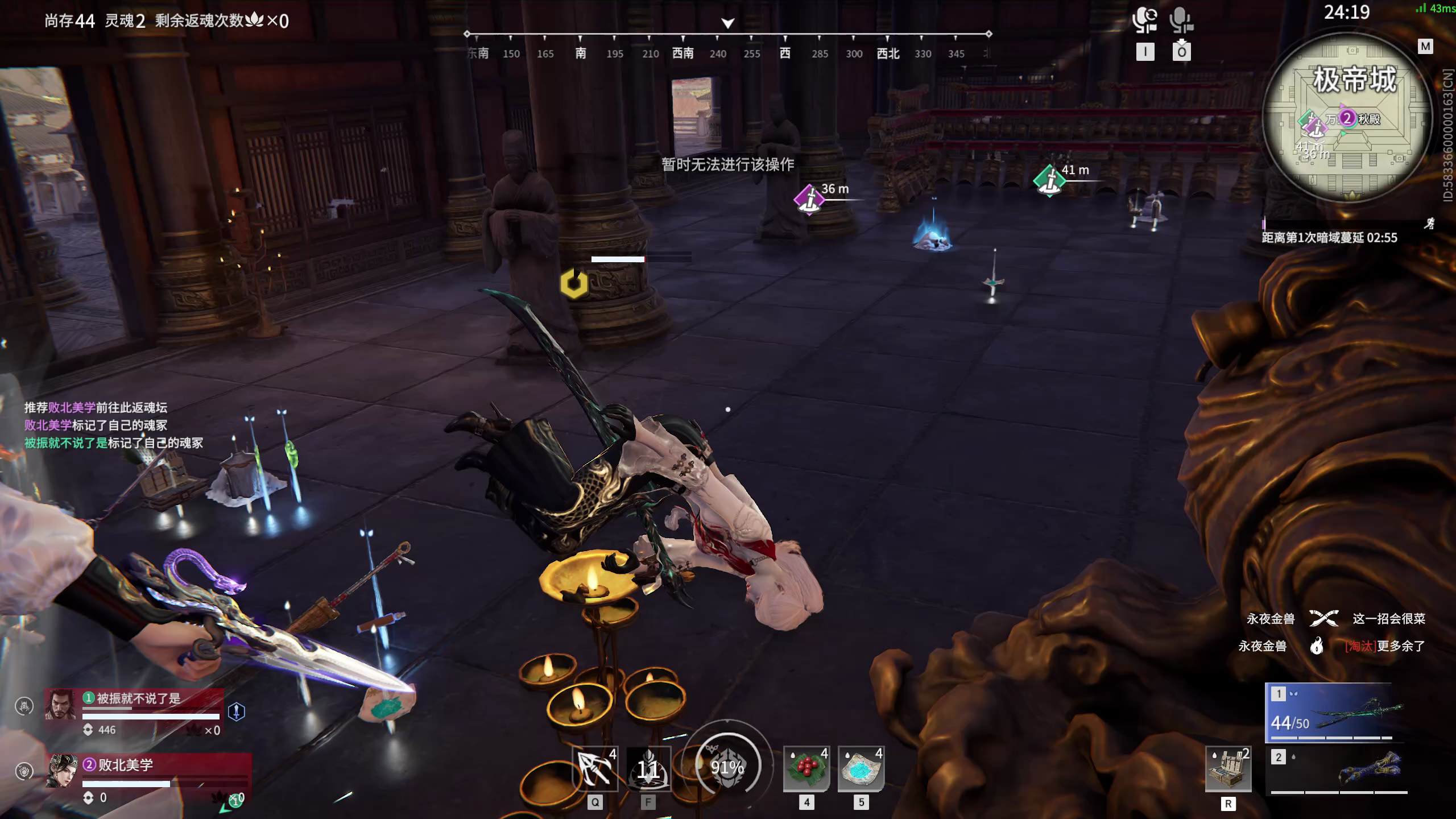 【永劫无间】【魏轻-排位赛双排-精彩集锦-20260123-18-20-03】