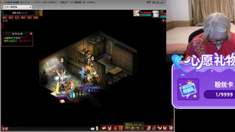 大话第一老太太