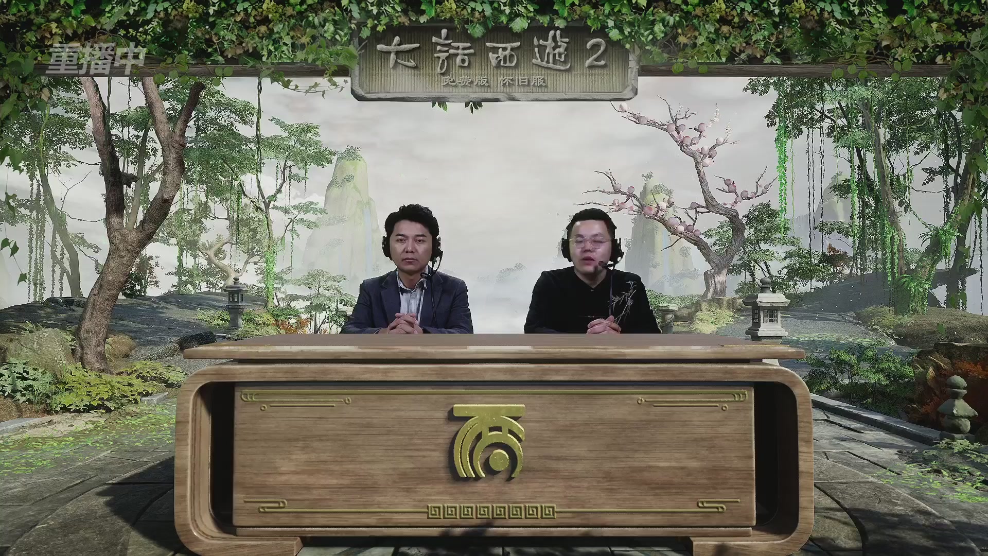 《大话西游2免费版》怀旧服 比武之巅荣耀赛