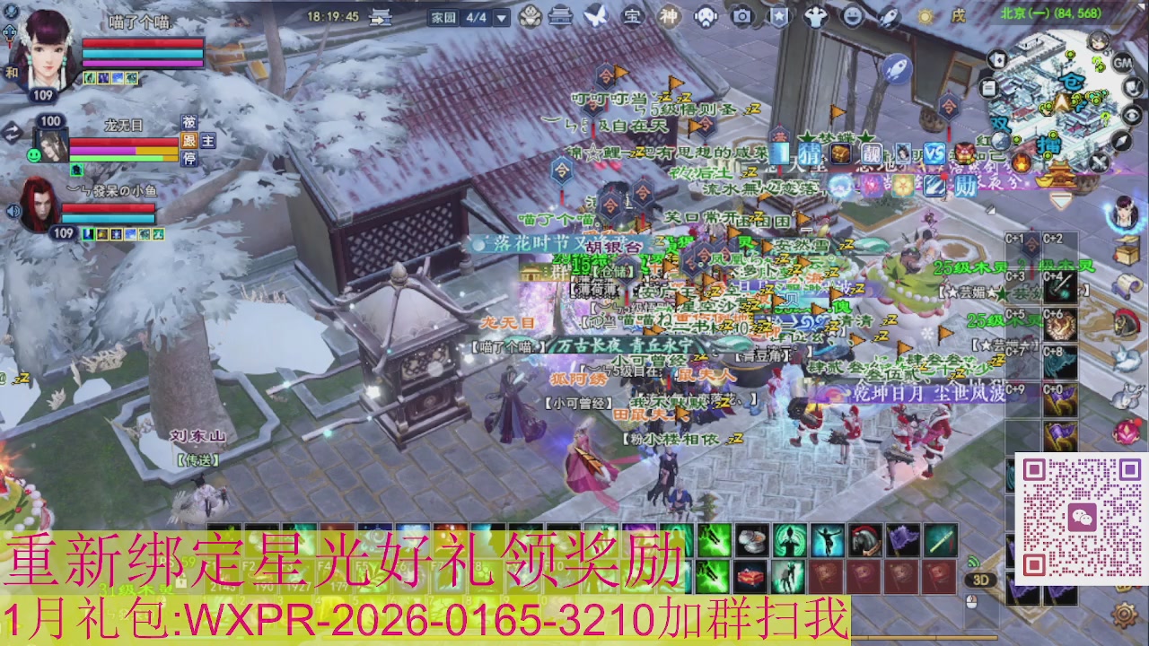 星光绑我 快来快来