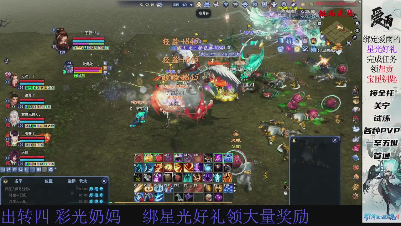 接托管 绑星光领积分