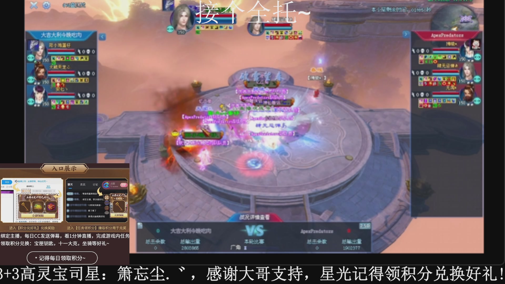 星光绑我，接全托！