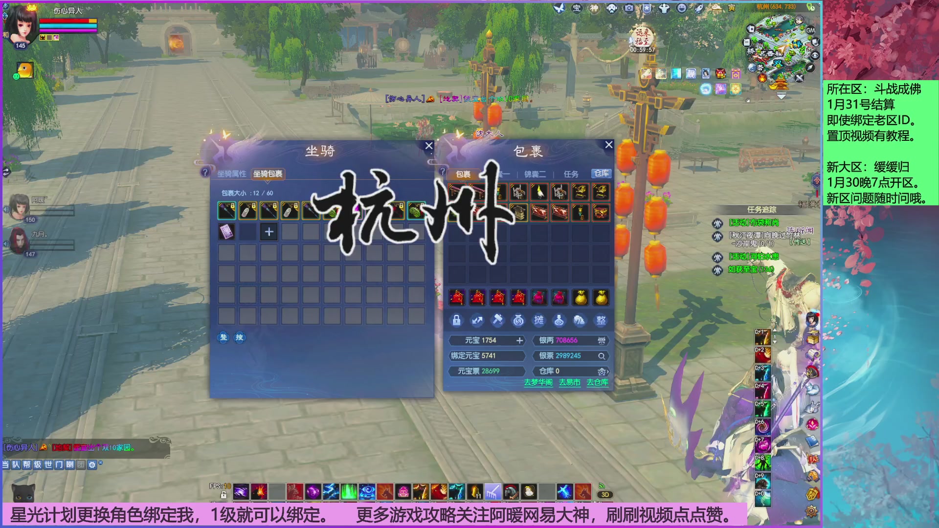 开新大区了！！！！