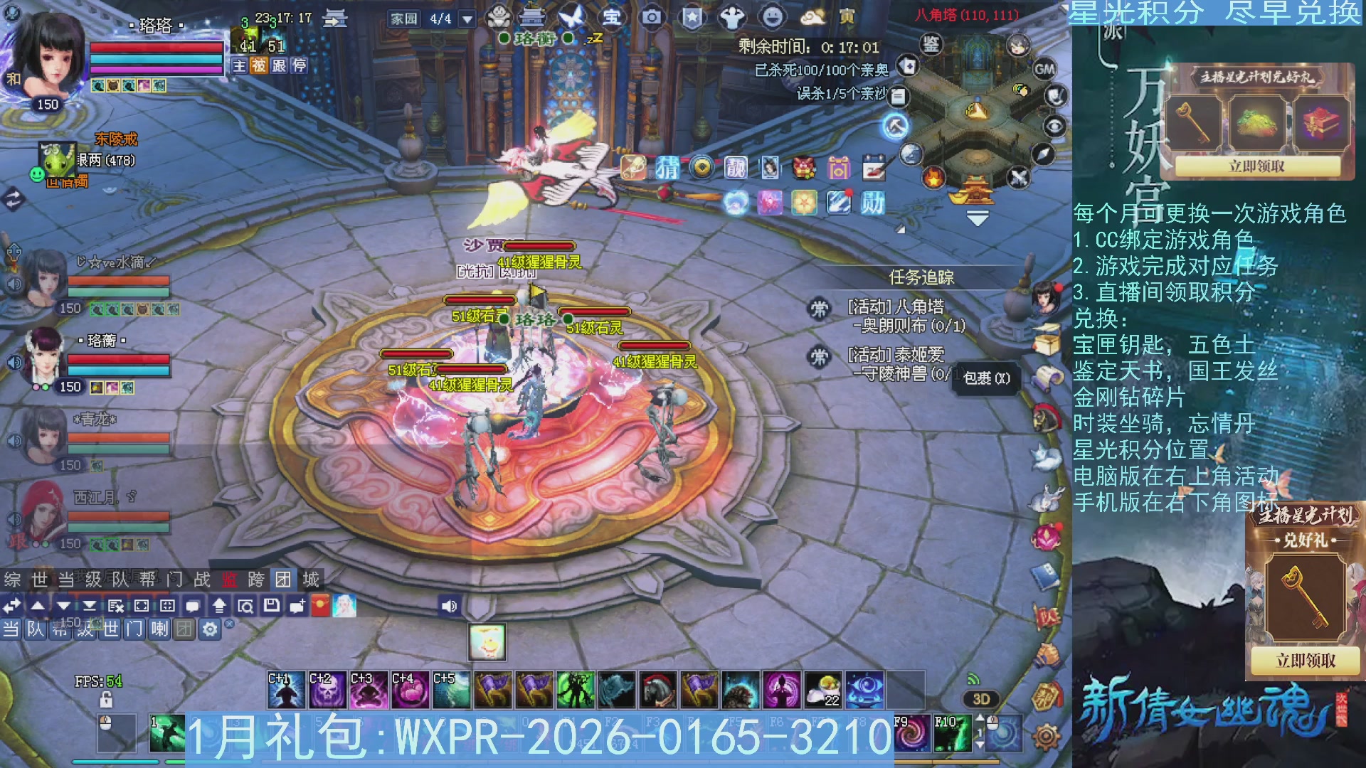 星光绑定我领积分换道具吧