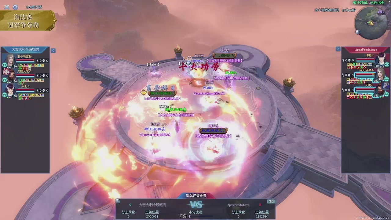 今晚天尊冠军之夜即将诞生！