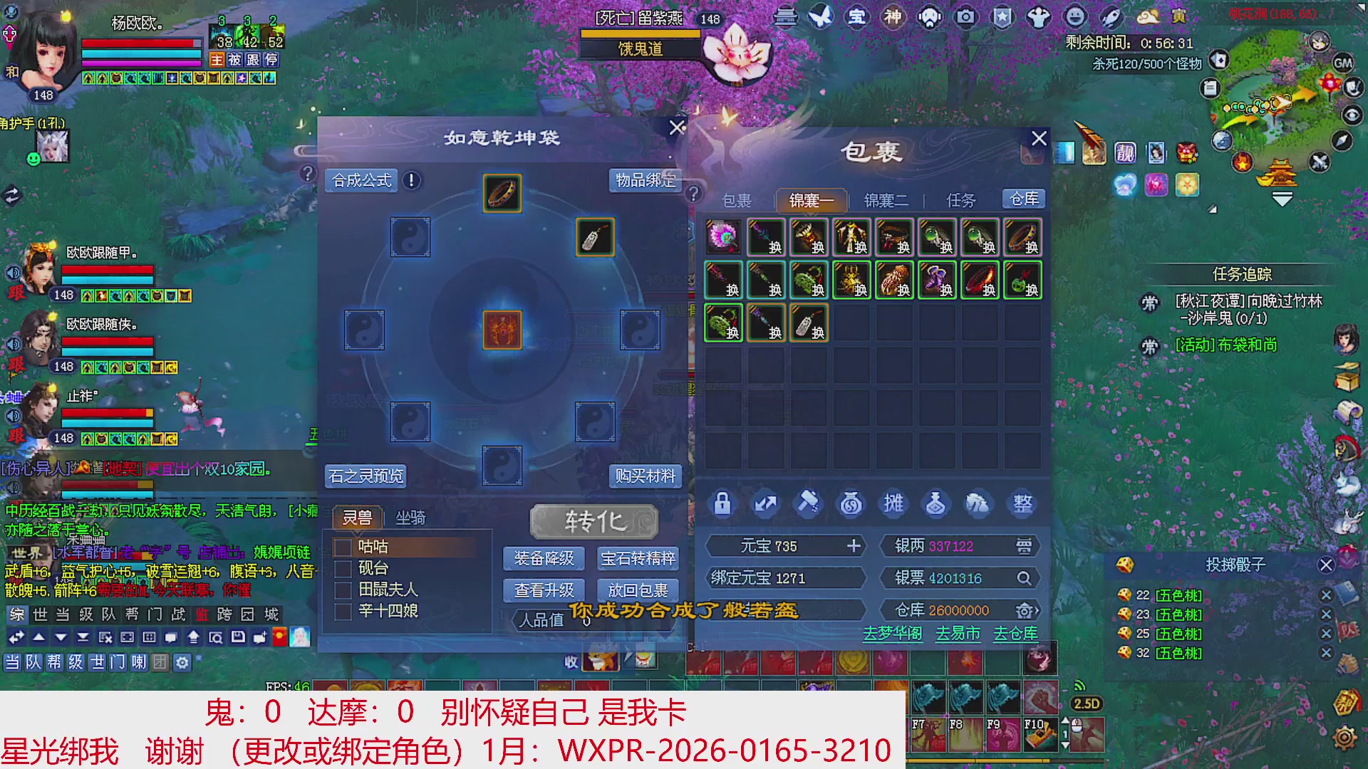 星光绑我 快来快来