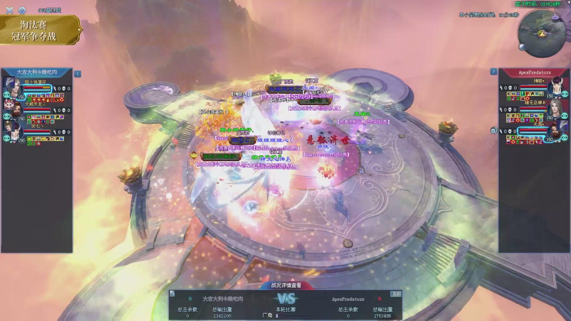 2025倩女幽魂端游天尊真武坛冬季赛总决赛